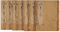 和歌八重垣　全七巻　加賀津幡俳人／矢田我柳舊藏本