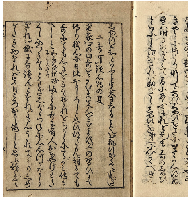 和歌八重垣　全七巻　加賀津幡俳人／矢田我柳舊藏本