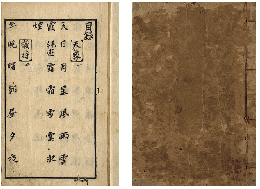 和歌濱裹　加賀津幡俳人／矢田我柳舊藏本