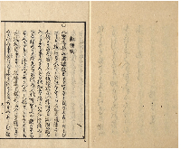 歌道手引種　上中下巻　加賀津幡俳人／矢田我柳舊藏本