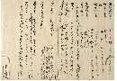 虚字詠格抜書・八雲御抄抜書　加賀津幡俳人／矢田我柳舊藏本