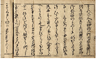 類字假名遣　全七巻　元合本　加賀津幡俳人／矢田我柳舊藏本