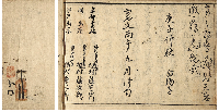 類字假名遣　全七巻　元合本　加賀津幡俳人／矢田我柳舊藏本