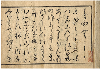 和語乃志るべ　全六巻　加賀津幡俳人／矢田我柳舊藏本