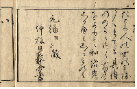 和語乃志るべ　全六巻　加賀津幡俳人／矢田我柳舊藏本