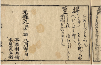 和語乃志るべ　全六巻　加賀津幡俳人／矢田我柳舊藏本