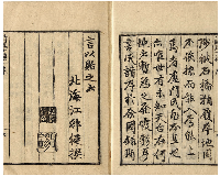 詩學道標　加賀津幡俳人／矢田我柳舊藏本