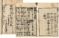 改正増補伊呂波韻　加賀津幡俳人／矢田我柳舊藏本