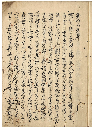玉あられ　加賀津幡俳人／矢田我柳舊藏本