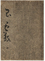 玉あられ　加賀津幡俳人／矢田我柳舊藏本