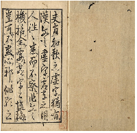 あやはとり　加賀津幡俳人／矢田我柳舊藏本