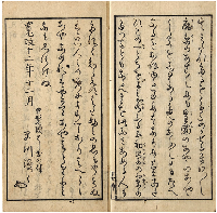 あやはとり　加賀津幡俳人／矢田我柳舊藏本