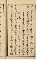 あやはとり　加賀津幡俳人／矢田我柳舊藏本
