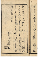 あやはとり　加賀津幡俳人／矢田我柳舊藏本