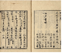唐宋精選　聯珠詩格　乾坤巻　加賀津幡俳人／矢田我柳舊藏本