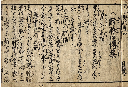 脉論　診脉口傳集　加賀津幡俳人／矢田我柳舊藏本