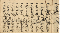 加賀藩分限帳　金城武名集　加賀津幡俳人／矢田我柳舊藏本
