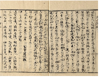 教諭日徒　いろは歌邪正辨　上中下巻　加賀津幡俳人／矢田我柳舊藏本