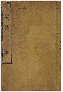 三要語　加賀津幡俳人／矢田我柳舊藏本