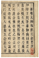 三要語　加賀津幡俳人／矢田我柳舊藏本