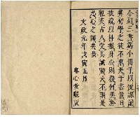三要語　加賀津幡俳人／矢田我柳舊藏本