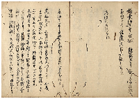 太閤秀吉　秀吉公由緒記　加賀津幡俳人／矢田我柳舊藏本