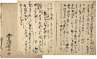 太閤秀吉　秀吉公由緒記　加賀津幡俳人／矢田我柳舊藏本