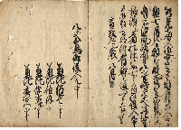 漂流并無人島帰着次第　加賀津幡俳人／矢田我柳舊藏本