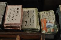 古板『百人一首』六種類の一括