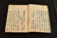 川柳風狂句合　四册合本　八王子連催主/笑溪　