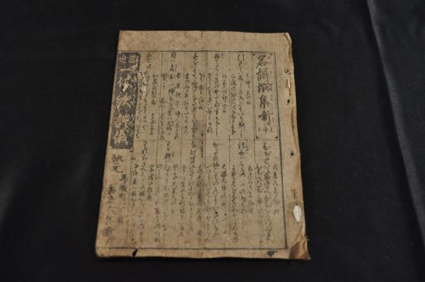 Amazon.co.jp: 藤原姓小幡氏譜 小幡氏系圖 : ホーム＆キッチン
