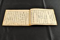 山之井　　巻一(春部)・巻四(冬部)