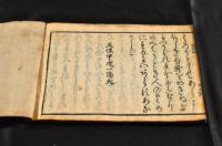 山之井　　巻一(春部)・巻四(冬部)