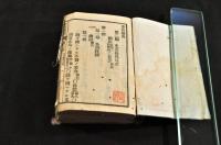 歩兵操典　第二編　生兵