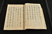 寛政年中異國物語