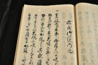 寛政年中異國物語