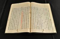 神名帳考　四巻(畿内上下・東海道上下)