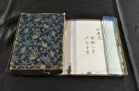武教小學並武教全書