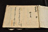 川邊家藏　十一月分狂歌集