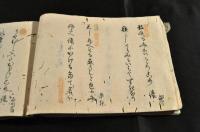 川邊家藏　十一月分狂歌集