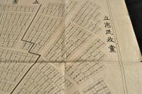 第五十六回帝國議會衆議院議員席次表　