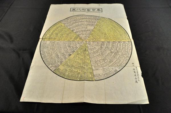 豊後國國東郡杵築藩 能見松平家家臣 金子家文書及書状類 / 名雲