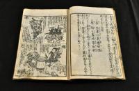 善惡色欲二道