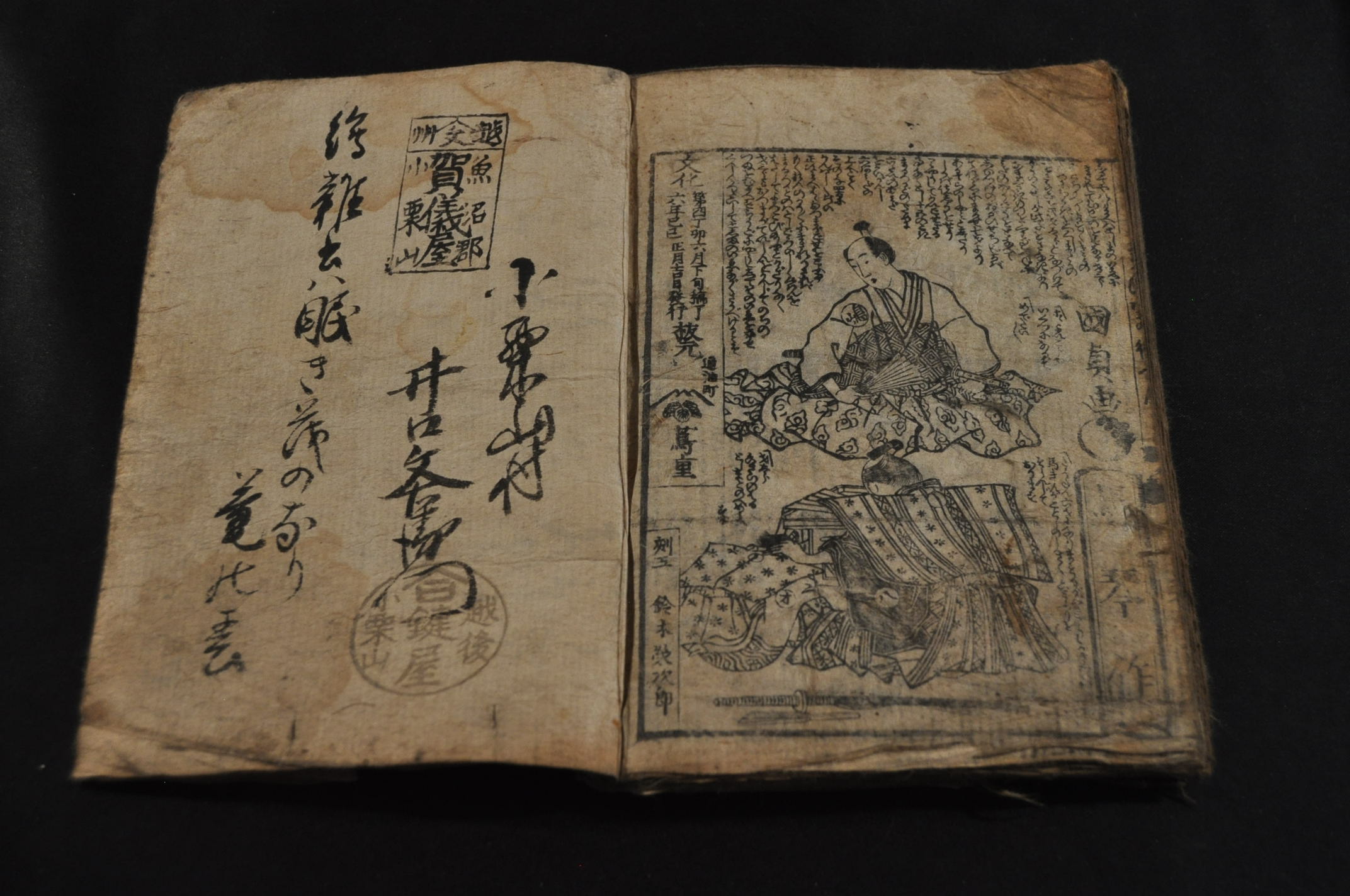 敵討賽八丈 六巻合巻本 (曲亭馬琴作) / 名雲書店 / 古本、中古本