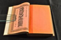 速成詩文學獨習書　第一〜十四號　元合本