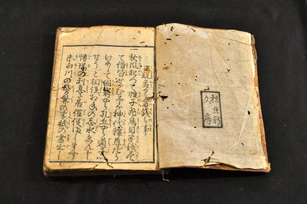 通神孔釋 三教色 洒落本(唐來參和作) / 古本、中古本、古書籍の通販は