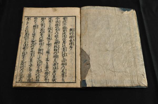 御文（おふみ）(蓮如兼寿) / 名雲書店 / 古本、中古本、古書籍の