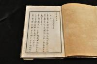 理科學早學び　一名西洋手品