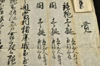 鉄砲證文(鉄炮文書)