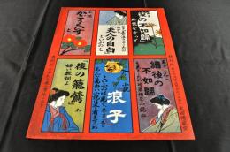 武田博盛堂出版廣告ポスター